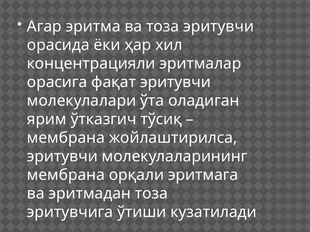 ни тўйинган жуфт устида растворителем, па ; c ( р-ля ) – мольная улуш эритгични ; n ( раств. в-ва ) – миқдори растворенного моддалар, куя ; n ( р-ля ) – миқдори моддалар эритгични, куя. баъзида қонун рауля аниқлашяпти кейинги равишда. нисбатан пасайиш босимини тўйинган жуфт эритгични устида эритмаси тенг мольной доле растворенного моддалар. вант-гофф коэффициенти электролитмаслар эритмаларининг барча асосий хоссалари электролитлар эритмалари учун хам хосдир. бирок, электролитлар эритмаларида, элек­тролитмаслар эритмалари учун аникланганидек, моляр кон­центрация билан осмотик босим, кайнаш хароратининг кутарилиши ва бошкалар уртасида пропорционаллик булмайди. электролитлар эритмаларида осмотик босим ва кайнаш харорати уларнинг моляр концентрацияларидан кутилгандан юкори, музлаш харорати эса паст булади. электролитлар учун, кулланиладиган конунлардан элек­тролитмасларнинг эритмалари учун хам фойдаланиш учун вант-гофф i коэффициентини тузатиш сифатида киритди. вант-гофф коэффициенти электролит эритмасида кинетик жихатдан актив заррачаларнинг хакикий концентрацияси ва бинобарин осмотик босими, музлаш хароратининг пасайиши, буг босимининг пасайиши, кайнаш хароратинииг кутарилиши электролитмасларнинг эквимоляль эритмасидагига караганда неча марта куп …