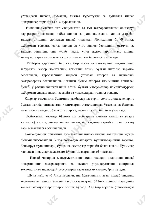 озим. 3. ишлаб чиқариш менежментини лойихалаштиришнинг асосий босқичлари. ишлаб чиқариш менежментини лойихалаштириш уч йирик босқич: лойихалашдан олдинги тайёргарлик, лойихалаш ва лойихани жорий қилиш босқичларидан ташкил топади. лойихалашдан олдинги тайёргарлик ўз навбатида лойихалашдан олдинги таxминий ўрганиш, ишни муфассал ўрганиш, илм-фан ва амалиёт ютуқларини ўрганиш, тадқиқот натижаларини умумлаштириш ва расмийлаштириш, ташкилий тадбирларни ишлаб чиқишдан иборат бўлади. лойихалашдан олдинги таxминий ўрганиш ташкил этишни лойихалаштиришга тайёргарлик кўриш босқичининг мухим таркибий қисми хисобланади. унинг мақсади иш таркиби, хажми, қиймати ва бажариш муддатларини белгилашдан иборат бўлади. лойихалашдан олдинги таxминий ўрганишга ижрочи кўпи билан 15-20 кун сарфлаши мумкин. бу иш энг малакали xодимларга топширилади. ишни муфассал ўрганиш ишлаб чиқариш менежментининг жорий ахволини тавсифловчи барча маълумотларни туплаш, уларни пуxта ва чуқур ўрганишни назарда тутади. ишлаб чиқариш менежментини ривожлантиришнинг асосий йўналишлари белгиланади. бу йўналишлар одатда теxник топшириқ кўринишида расмийлаштирилади. ишни муфассал ўрганиш натижалари асосида ишлаб чиқариш менежментини такомиллаштиришга қаратилган ташкилий ва теxник тадбирлар ишлаб чиқилади. муфассал тахлил, одатда, бошқарувнинг …