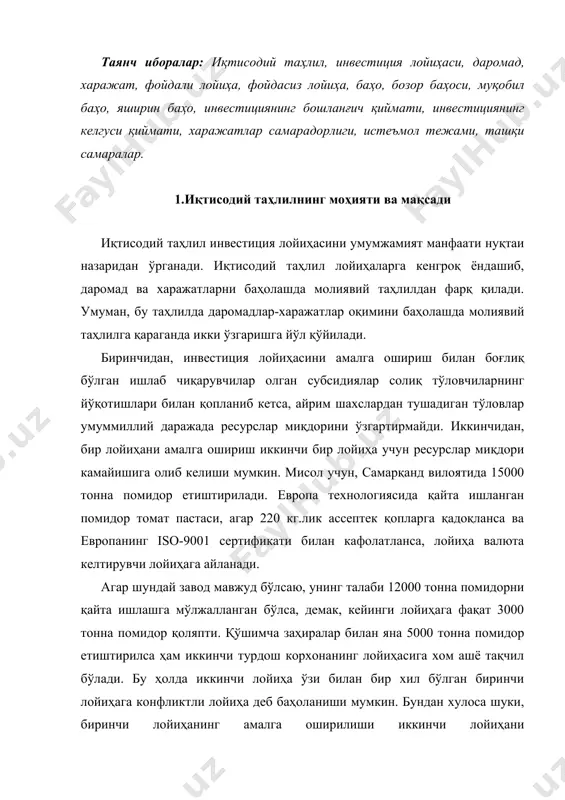 расиз қилиб қўяди. бу ҳолда умумжамият нуқтаи назаридан иқтисодий даромад молиявий даромаддан паст бўлади ва буни лойиҳа бўйича иш бошлашдан олдин ҳисобга олиш зарур. молиявий таҳлилда фойдали деб баҳоланган лойиҳа ўзининг салбий экологик ёки ижтимоий оқибатлари туфайли иқтисодий таҳлилда фойдасиз деб баҳоланиши мумкин. лойиҳанинг экологик жиҳатлари билан боғлиқ иқтисодий харажатлар ҳисобга олинганда кўп ҳолларда у самарасиз бўлиб қолиши мумкин. лойиҳанинг экологияга салбий таъсирини олдини олиш учун тозалаш иншоотлари қуришга тўғри келади. бу ҳолда инвестиция харажатлари кўпаяди ва лойиҳанинг самарадорлиги пасаяди. натижада лойиҳа самарасиз деб ҳисобланиши мумкин. молиявий таҳлил ва иқтисодий таҳлил ўртасидаги фарқларни қуйидагича келтириш мумкин: 1.молиявий таҳлилда даромад ва харажатларга нисбатан алоҳида бозор баҳолари қўлланилади. иқтисодий таҳлилда муқобил ижтимоий қийматлар (даромадлар ва харажатларга нисбатан яширин баҳолар, экологик даромад ва харажатлар, фойдалинилмаётган ёки тўла фойдаланилмаётган ишлаб чиқариш омиллари) қўлланилади. 2.молиявий таҳлилда капитал харажатлар лойиҳа хизмат муддатига тақсимлаб чиқилади (амортизация). иқтисодий таҳлилда эса капитал харажатлар фойдаланиш йилидаги бир маротабалик харажат суммаси …