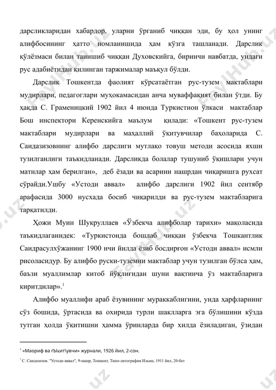 и, илон инсонларга заҳрин сочиб, уларга азоб-уқубат беришини бадиий шаклларда ифодалайди ва масал охирида ўқувчиларни эзгуликка чақирувчи қиссадан ҳисса билан якунлайди: халқ сўзидур мани дору демак, то шу мулойимсану заҳринг ниҳон. анда илон шарм қилиб феълидин, музтариб ўлди, билинг, аҳли жаҳон. билса бўлур бул сўзи маъносидин, ҳар кима хуш феъл керак ҳар қачон. алифбо-дарслик билан чуқур танишиш шуни кўрсатадики, муаллиф дарслик яратиш жараёнида педагогика ва унинг ажралмас қисми методика талабларига изчил амал қилган: мавзулар, ҳикояларда қўлланган гаплар соддадан мураккабга ривожланиб боради. дарсликнинг алифбо қисмида кўпроқ содда йиғиқ гаплар ифода усулини ташкил этса, кейинги ифодали ўқиш қисмида содда ёйиқ, баъзан қўшма гаплар қўлланади. бу услуб ўқувчилар нутқини ривожлантиришда катта аҳамиятга эга. с. саидазизов ўқувчилар оғзаки нутқини ўстиришда суҳбат методига, шу билан бирга, нутқни чиройли, таъсирчан қилувчи халқ ҳикматлари, мақол ва иборалар қўллашга катта аҳамият беради: асарда 50 дан ортиқ халқ мақоллари, иборалари келтирилган. алифбо-дарсликнинг яна бир ўзига хос фазилати шундаки, ундаги …