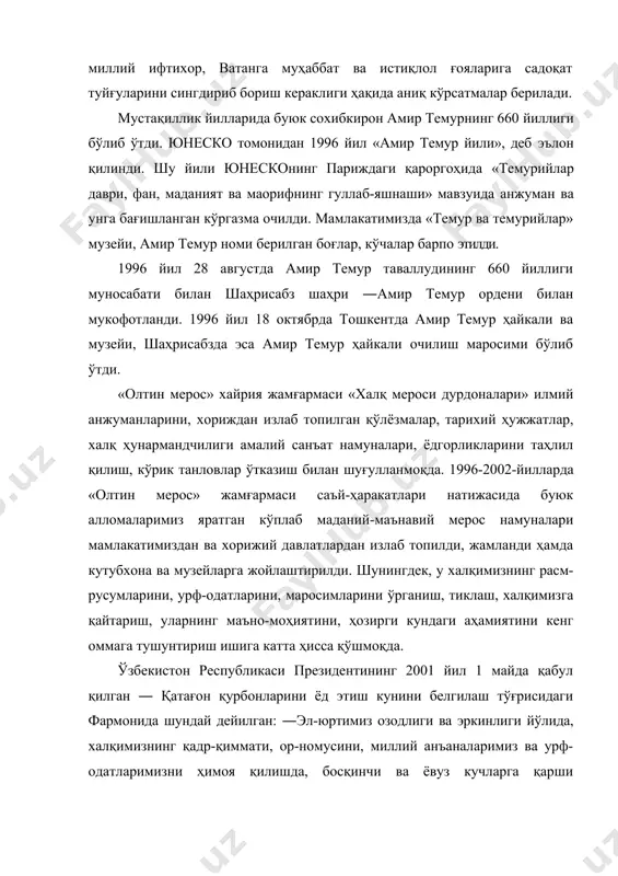 ақиллик йилларида халқимиз маънавияти юлдузлари бўлган буюк алломаларимизнинг таваллуд топган тарихий саналари юнеско билан ҳамкорликда мамлакатимизда ва халқаро миқёсда кенг нишонланди: 1991 йил - алишер навоий таваллудининг 550 йиллиги; 1992 йил - бобораҳим машраб таваллудининг 350 йиллиги; 1993 йил - заҳириддин муҳаммад бобур таваллудининг 510 1994 йил - мирзо улуғбек таваллудининг 600 йиллиги; 1996 йил - амир темур таваллудининг 660 йиллиги; 1997 йил - абдулҳамид сулаймон ўғли чўлпон таваллудининг 100 йиллиги; 1998 йил - аҳмад ал-фарғоний таваллудининг 1200 йиллиги; 1999 йил - ―алпомиш достони яратилганлигининг 1000 2000 йил - бурхониддин марғилоний таваллудининг 910 2000 йил - камолиддин бехзод таваллудининг 545 йиллиги; 2001 йил - ―авесто яратилганлигининг 2700 йиллиги; 2002 йил-термиз шаҳрининг 2500 йиллиги; 2003 йил-маъмун академиясининг 1000 йиллиги; 2004 йил-қарши шаҳрининг 2700 йиллиги; 2005 йил-самарқанд шаҳрининг 2750 йиллиги; 2006 2007 йил-марғилон шаҳрининг 2000 йиллиги; 2009 йил-тошкент шаҳрининг 2200 йиллиги. оламининг алломаси исо ат-термизийнинг махмуд аз-замахшарийнинг 920 йиллиги, нажмиддин йиллиги, боховуддин …