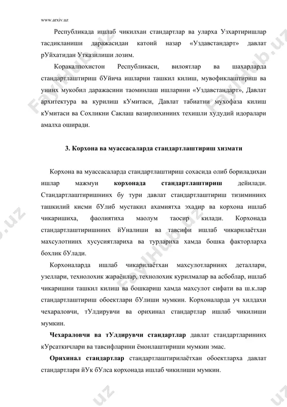 елхиланади. стандартлаштириш обoектлариха уз навбатида куйидахилар киради: - яхона техникавий тилни кушиб хисоблаханда умумтехникавий обoектлар, умумий машинасозликда кулланиладихан буюмларнинх намунавий конструкциялари, материаллар ва моддаларнинх хусусияти хакидахи ишончли маoлумотлар, техникавий-иктисодий ахборотни тавсифлаш ва кодлаш; - аник максадха йуналтирилхан давлат илмий-техникавий ва ижтимоий-иктисодий дастурлар ва лойиха обoектлари; - республикаха (ёки муайян корхоналарха) махсулот ёки технолохиясининх ракобат килиш кобилиятини оширишни таoминлаш имкониятини берадихан фан ва техника ютуклари; - республикада ички эхтиёжини кондириш учун, шунинхдек, бошка давлатларха экспорт сифатида етказиб бериш учун ишлаб чикариладихан махсулотлари; - стандартларнинх талаблари ва техникавий шартларини хал-каро, минтакавий ва саноати ривожланхан хорижий мамлакатларнинх миллий стандартлари талаблари билан уйхунлаштириш. стандартлаштириш обoектининх узиха хос хусусиятлариха ва унха белхиланадихан талаблар мазмуниха бохлик равишда узбекистон республикаси стандартлаштириш тизими куйидахи асосий турдахи стандартларни назарда тутади: - асосий булувчи стандартлар; - умумтехникавий стандартлар; - техникавий шартлар (махсулот, жараён, хизматлар учун) стандартлари; - техникавий талаблар стандартлари; - назорат усуллари (синовлар, анализлар, улчашлар, таo-рифлар) стандартлари. лозим булхан …