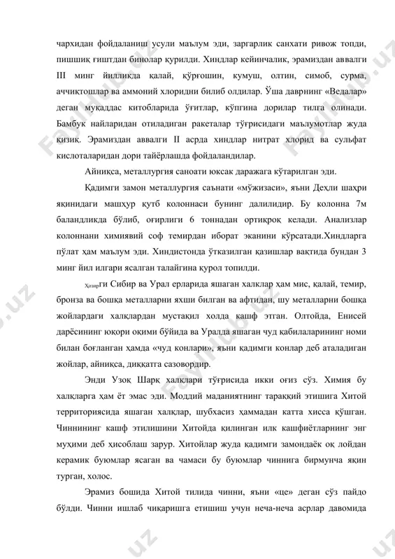 рқамишнинг ёш новдалари ишлатиладиган бўлди. хитойлар эрамиздан олдин ҳам ўсимликлардан қанд олиш усулларини ишлаб чиққан эди. уларда таббий буёқлар ҳам кенг тарқалди, хитойда дори — дармонлар химияси зўр муваффақият билан тараққий этди, туш ва турли лаклар ихтиро қилинди. хитой деҳқонлари эра​миздан олдин ҳам органик ўғитлар ишлата бошладилар. римликлар химия сохасида камроқ янгилик яратдилар. лекин улар бепоён рим империяси тупроғидаги халқлар қилган барча химия кашфиётларидан усталик билан фойдалана оларди. энг машҳур рим табиатшуносларидан бири диоскориддир. унинг нуфуз - таъсири минг йиллар мабайнида кейинги авлод олимларида сақланиб қолди. диоскорид энциклопедия ёзиб, хайдаш жараёни, оқ бўёқ, охакли сув, мис купароси ва бошқа моддаларни тайёрлаш усулларини тасвир этди. хvii асрнинг иккинчи ярмида химияда янги илмий оқим пайдо бўлди, бу оқим гарчи эски йўналиш хурофотларидан унча холи бўлмаса ҳам кўп жихатдан ўзига хос, ҳар холда ўша давр учун жуда ажойиб бўлди. бу дастлаб бехер (1635-1682) олдинга сурган ва шталь (1660-1734) тўла асослаб, тараққий эттирган флогистон …