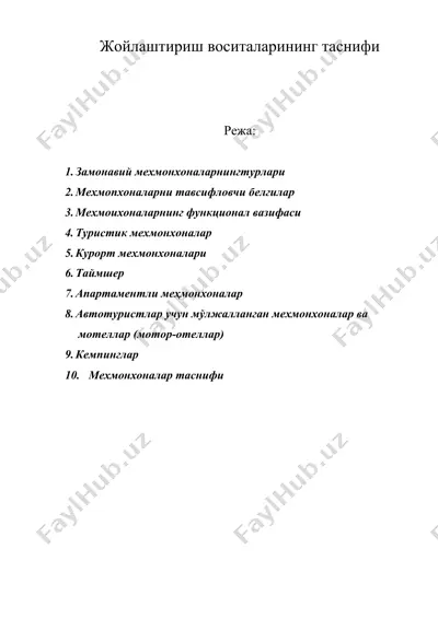 жойлаштириш воситаларининг таснифи — DOC