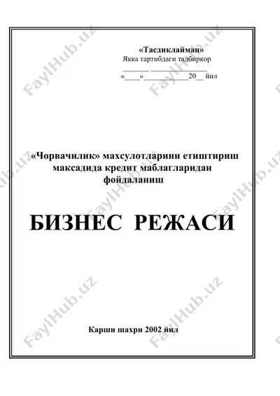 чорвачилик махсулотлари — DOC