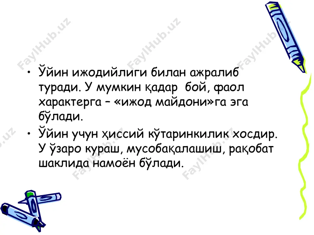 раёнида қуйидагилар ўзлаштирилади: касбий ҳаракатлар меъёрлари; ижтимоий ҳаракатлар меъёрлари - ишлаб чиқариш жамоасидаги муносабатлар. бунда ўйиннинг ҳар бир иштирокчиси фаол ҳолатда бўлади, шериклари билан ўзаро муносабатда бўлади, ўз қарашларини шериклариники билан таққослайди ва шунинг натижасида жамоа билан муносабати орқали ўзини ўзи ўрганади. тақлид ўйинлар – мактаб, богча, корхона, ташкилотнинг фаолиятига тақлид қилинади. имитацион ўйинлар сценарияси, ҳодиса сюжетидан ташқари, тақлид қилинадиган жараён ва объектлар таркиби ва аҳамияти ҳақидаги тафсилотларни ўз ичига олади. амаллий ўйинлар - тегишли иш жараёни, уларни бажариш шарт-шароитини моделлаштирадилар. улар маълум бир ўзига хос аммаларни: - масалалар ечиш, маълум бир усулни ўзлаштиришга ёрдам берадилар. ролли ўйинлар - маълум бир шахснинг вазифа ва мажбуриятларини бажаришдаги руҳий ҳолатлари, хатти-ҳаракати ишланади, роллар мажбурий мазмуни билан тақсимланади. ролли ўйинлар бундай ўйинлар муаммоли топшириқларнинг бир кўринишидир. саҳналаштириш ва образли чиқишлар бундай машғулотларнинг асосий белгисидир. ишбилармонлик, билимдонлик, топқирлик, қувноқлик, ҳозиржавоблик, ижодкорлик, артистизм, ишчанлик ва яратувчанлик каби фазилатларни намойиш қилишга кенг имкон беради. ўқитувчи ҳар …