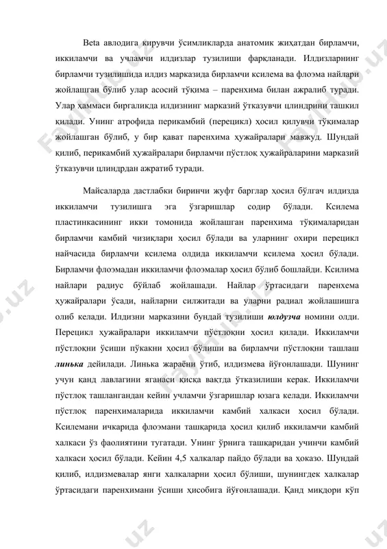 юзаси силлиқ, тўлқинсимон бўлиб нав белгиси ҳисобланади. уларнинг сони, катталиги, ҳаётини давомийлиги ўсимлик ҳаёт шароитга боғлиқ. ҳаётининг биринчи йили битта ўсимлида 50-60, айримларида 90 дона ва ундан ҳам кўп барг ҳосил бўлиши мумкин. ҳосилдор навларда барглар жадал ҳосил бўлади. барглар 25-70 кун яшайди. дастлаб ҳосил бўлган барглар 20-25 кун яшайди ҳолос. барглар спирал ҳолда жойлашади. биринчи жуфт барглар юзаси ўртача 20-30 см2, охирида ҳосил бўлганлариники кам бўлади. ҳосилдорлик 500-700 ц/га бўлганда бир ўсимликда барг юзаси 4000-6000 см2 етади. гуллари. гуллари бешталик типда, яшил, гул олди баргчалари ва уч бўлакли тумшуқчаси (уруғчи) бор. улар барглар қўлтиғида 2-6 бўлиб жойлашади. тўпгули сийрак бошоқ. гуллар мутовкасимон жойлашган. бир уруғли қанд лавлагида гул биттадан жойлашган. гуллаш экинзорда 20-40 кун давом этади. бу даврда ажралган нектар ўткир асал ҳидига эга. лавлаги қатъий четдан чангланадиган ўсимлик. у шамол ҳамда ҳашоротлар ёрдамида чангланади. чанглари 4-5 км тарқалади. шунинг учун қанд лавлаги, ҳашаки, хураки лавлаги уруғчилигида изоляция масофаларига …