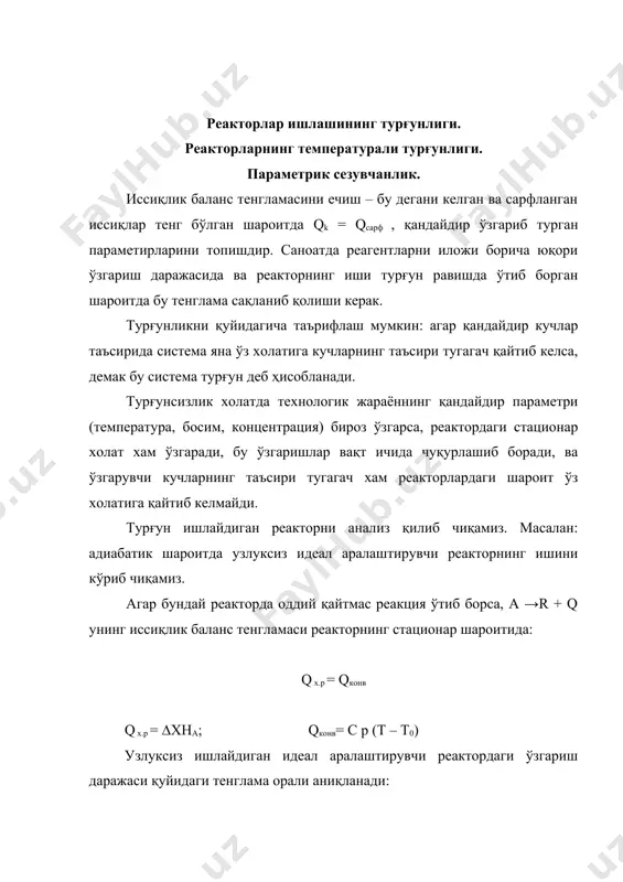 ди: shape \* mergeformat агар бу икки графикдаги чизиқларни битта графикга чизсак, қуйидагиларни оламиз: shape \* mergeformat shape \* mergeformat графикдаги эгри ва тўғри чизиқлар кесиб чиққан нуқталар иссиқлик мувозанатини белгилайди: келган иссиқликни тезлиги сарфланган иссиқликни тезлигига тенг. лекин графикда кўрсатилган, хамма шароитларни саноатга тавсия қилиш мумкин, эмас. масалан: а – графикдаги к нуқта, юқори даражали ўзгариш шароитини белгилайди ва саноатга тавсия қилиш мумкин, чунки бу нуқтада система турғунликка эга. агар температурани тк дан т1 гача пасайтирсак, унда qк.р(qконв ва температурани ўзгаришига сабаб бўлган кучлар таъсири йўқолгач, жараён ўз холатига, яъни к нуқтага, қайтади. бу холат иссиқликни келиши сарфланишидан кўпроқлиги билан тушинтирилади. агар температура т2 гача кўтарилса, унда qк.р(qконвва жараён яна мувозанат холатига, к нуқтага қайтади, чунки бу шароитда иссиқликни сарфланиши келишидан кўпроқ. (б) графикдагиl нуқта бу паст ўзгариш даражасини белгилайдиган ҳолат ва амлиётда фойдага эга эмас. (в) графикда иссиқлик мувозанат учта нуқта к, м, l ларда эришилади, аммо бу …
