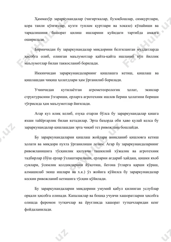 а қ (б:в) х 4 формуласи билан аниқланади. ҳаракатчан формалари 1 м2 майдонда саналади. қарсилдоқ ва қора танли қўнғизлар ҳар бир намунада 0,25 м2 да 30-35 см чуқурликда текширилади. 10 га 10 намуна, 50 га 12 намуна, 100 га 16 та намуна олинади. олинган маълумотлар асосида кўп йиллик, узоқ, қисқа муддатли башоратлар ишлаб чиқилади. мисол тариқасида кузги тунлам бўйича қисқа муддатли башорат тузишни кўриб чиқамиз. кузги тунлам (agrotics gegetum) ҳаммахўр зараркунанда. қуртлари экинларнинг экилган уруғлари, майсаларга катта зарар етказади. кузги тунламнинг ривожланиш муддатларига оид прогнозлар яқин фаза жойлашган метеорологик станция ёки постларнинг агрометеорологик кузатишларидан олинган маълумотлар асосида тузиб чиқилади. зараркунанданинг ривожланишига доир узоқ муддатли ва қисқа муддатли прогнозлар асосида кузги тунламнинг ғўза ва бошқа экинларга тушиш хавфи маълум қилинади. ўзбекистон ўсимликларни ҳимоя қилиш институти томонидан тузиб чиқилган мавжуд методикага мувофиқ зараркунанда капалакларнинг баҳорда пайдо бўлиши ва ривожланиши муддатлари фойдали температуралар йиғиндиси (50 0с) қараб аниқланади, у ҳавонинг ўртача ўн кунлик …