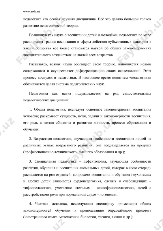 о-просветительной работы. обособление и формирование педагогики как науки были вызваны к жизни растущими потребностями общества в создании специальных учебно-воспитательных учреждений, в теоретическом осмыслении и обобщении стихийно складывающегося опыта обучения и воспитания подрастающих поколений, специальная подготовка их к жизни. образование и воспитание, таким образом, превратились в объективную потребность общества и стали важнейшей предпосылкой его развития. вот почему на определённой ступени развития человеческого общества и, в частности, в более поздний период рабовладельческого строя, когда производство и наука достигли значительного развития, воспитание выделятся в особую общественную функцию, т.е. возникают специальные воспитательные учреждения, появляются лица, профессией которых стало обучение и воспитание детей. это имело место во многих древних странах, но более или менее достоверные сведения о школах для мальчиков дошли до нас из египта, стран ближнего востока и античной греции. древний мир уже в древнем мире многие общественные деятели и мыслители хорошо сознавали и указывали на огромную роль воспитания, как в развитии общества, так …