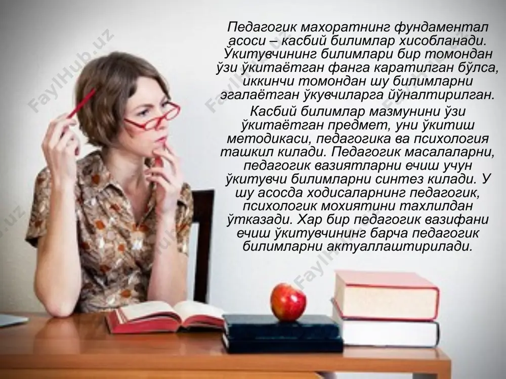 ўкувчи ўкитувчига эътироз билдирса, эртага у хеч ким хавас килмайдиган ахволга тушиб колади. таълим жараёнида ўкитувчи хукмрон, «менинг айтганим-айтган, деганим-деган» принципида ишлайди. ўкитувчи-ўкувчи ўртасидаги мажбурий итодкорлик ўрнини онгли интизом олиши керак. ўкитувчининг бош вазифаси ўкувчиларда мустакил фикр юритиш кўникмаларини хосил килишдан иборатлигини яхши тўшинишимиз ва унга амал килишимиз керак. демакратик жамиятда ёшлар, умуман хар бир инсон эркин фикрлайдиган этиб тарбияланадилар». форобийнинг «бахт-саодатга эришув», берунийнинг «тартиб-коида», ибн синонинг «уй-рўзгор юритиш тадбирлари», «донишнома» асарларида онги ва маданий даражаси юксак ривожланган, фаол, ўз ишида янгиликларга, изланувчан болалар билан ишлаш эхтиёжи кучли, хар доим катъий, педагогик одоби юкори, педагогик мулохазаси кучли, талабчан, ўзини-ўзи тўгри бахолай оладиган киши ўкитувчи бўлиши мумкин дейилган.