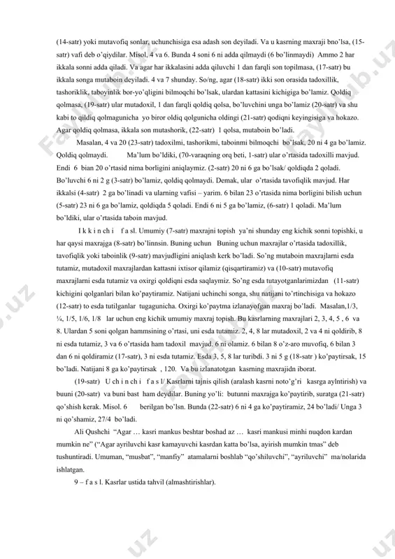 i alayhiro bar in boqi qismat kunem (20-satr) va hamchunin to algohki chize boqi namonad yo boqi mond, bar taqdiri ki chize boqi namonad, on du adad(21-satr) mutashorikayn boshand, dar maqsumi alayhii oxir chi in maqsumi alayhii oxir addai hard u mekunad. va agar (22-satr) yake boqi monad, on du adadi mutaboin boshand. masalan, xostem ki donem ki chahor va bist (23-satr) tadoxil dorad, yo tashorik, yo tabon. bistro ba chahor qismat kardem. chize boqi namonad. ma’lum (70-varaqning old beti, 1-satri) shug ki miyoni eshon tadoxil ast va shashro bo bist xostem ki bidonem ki chy ho last. (2-satr). bistro bar shash qismat kardem, du boqi monad/ boz maqsumi alayhiro ki shash ast, bar du (3-satr) qismat kardem, chize boqi namonad. ma’lum shud ki miyoni eshon tavofiq ast va du (4-satr) addai har du mekunad va vafai (?) eshon nisf ast. shashro bo bistu se donem ki chy ho last. …