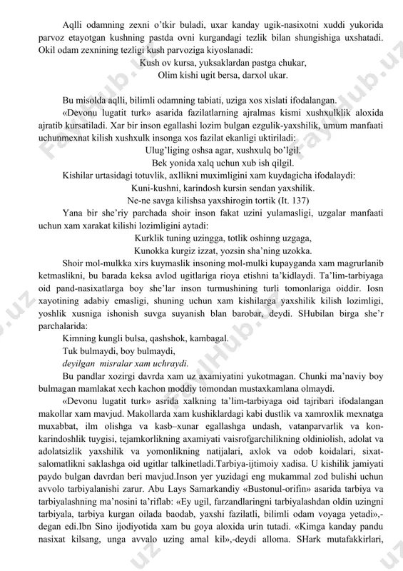 sh tarzini asta sekin rivojlantirib borib, jaxon madariyatiga katta kashfyotlar yaratdi. chunonchi, xitoyda kogozning ixtiro etilishi, xindistonda xisoblash unlik sistemasining paydo bulishi, mesopotamiyada yer kurrasining graduslarga, sutkani soat, dakika va soniyalarga bulishning joriy etilishi, markaziy osiyoda urta dengiz blan xindistonni boglvchi arxeologik topilmalari, tarixchilar, adabiiyot va sa’nat namoyondalirining ijodiy merosi, sa’nat va adabiyot namunalari buning dalilidir. ma’lumki, utmishda kishilar mexnat faoliyati jarayonida uz extiyojlarini kondirgan va bu jarayon yosh avlodga mexnat kunikma va malakalarini xosil kilishga yordam bergan. eng kadimgi davrlarda ta’lim-tarbiya oid kimmatli ma’lumotlarni biz xalk ogzaki ijodi na’munalar afsonalar, kaxramonlik eposlari, kushiklar , makol va iboralarda xam kuramiz. chunki xalk donishmandligining kuzgu bulgan xalk ogzaki ijodida xalk pedagogikasina xos bulgan tarbiya tajribalari umumlashgandir. shirok afsonasi, geradodning «tarix»kitobidagi jasur tumaris xakidagi afsonalar shular jumlasidandir. m.koshgariyning «devonu lugatit turk»asarida esa ilm olishning kadri, bilimli, donishmand kishilarni xurmat kilish mexmondustlik xushxulklik mardlik va jasurlikni targib etuvchi, uz manfaatini kuzlangan molparast, baxil, …