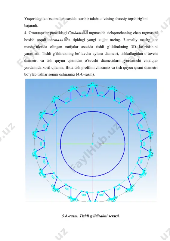 uzatmalar qutisidagi tishli g'ildirakni uch o'lchamli 3d va ikki o'lchamli 2d modelini yasash - Page 5