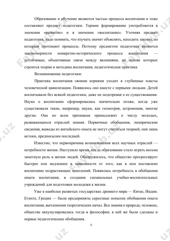 . теоретиками педагогики были крупные древнегреческие мыслители сократ, его ученик платон, аристотель, в трудах которых глубоко разработаны важнейшие идеи и положения, связанные с воспитанием человека, формированием его личности. доказав свою объективность и научную состоятельность на протяжении веков, эти положения выступают в качестве аксиоматических начал педагогической науки. своеобразным итогом развития гречески-римской педагогической мысли стало произведение «образование оратора» древнеримского философа и педагога марка квинтилиана. труд квинтилиана долгое время был основной книгой по педагогике, наряду с сочинениями цицерона его изучали во всех риторических школах. во все времена существовала народная педагогика, сыгравшая решающую роль в духовном и физическим развитии людей. народ создал оригинальные и удивительно жизнестойкие системы нравственного, трудового воспитания. в древней греции, например, совершеннолетним считался только тот, кто посадил и вырастил хотя бы одно маслиновое дерево. благодаря этой народной традиции страна была покрыта обильно плодоносящими маслиновыми рощами. в период средневековья церковь монополизировала духовную жизнь общества, направляя воспитание в религиозное русло. зажатое в тисках …