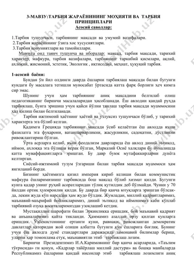 tarbiya jarayonining mohiyati va tarbiya prinsiplari — DOCX