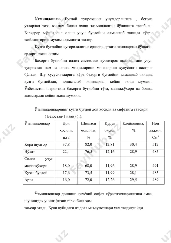 0 кун қолганда ер ҳайдалади, оғир борона ва зичлагичлар билан зичланади. баҳори буғдой экишдан олдин шудгорга борона ва мола босилади. ўғитлаш. умуман буғдой ернинг унумдорлигига талабчан бўлади. режалаштирилган ҳосилни олиш учун ерга солинадиган ўғитлар меъёри агрокимёвий картограмма маълумотларига асосан, ердан ҳосил билан чиқиб кетадиган озиқ моддалар, экин ўзлаштирадиган озиқ элементлар миқдорига қараб ерга солинадиган ўғит миқдори белгиланади. азотга талабчан, у най ўраш ва бошоқлаш даврида азотли, ўсишнинг дастлабки 4-5 хафтасида фосфорли ва ўсиш даврининг бошидан то гуллагунга қадар калийни кўп талаб қилади.ўзагрохимсервизнинг агрохимия илмий маркази маълумотларига қараганда 30 дан 50 центнергача ҳосил олиш режалаштирилганда n-220 p- 155 k-70 кг берилиши керак. ўғитлар асосан кузда. экиш даврида ва озиқлантиришда берилади. экиш муддатлари ва меъёри. суғориладиган ерларда кузги буғдойни лалми ерларга нисбатан эрта экиш мумкин. лалми ерларда эса кузги ёғингарчиликдан олдин экилади. шунга кўра кузги буғдой шимолий минтақаларда сентябр ойининг биринчи ярми ва қолган бошқа вилоятларда октябр ойининг биринчи ўн кунлигида экиш …