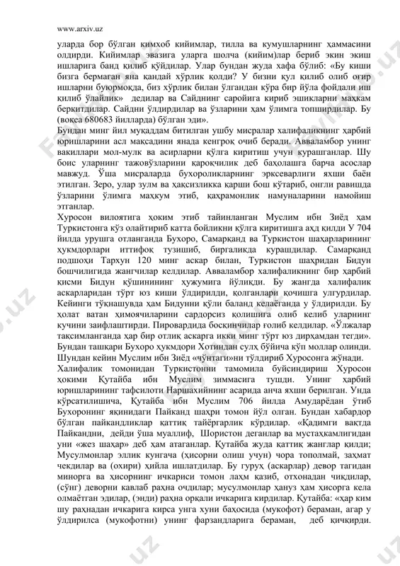 га ётганидан кейин, сайд ғулом (қуллари)га буюриб (у гаровга берилган одамларнинг) қилич ва камарларини ечтирди ва уларда бор бўлган кимхоб кийимлар, тилла ва кумушларнинг ҳаммасини олдирди. кийимлар эвазига уларга шолча (кийим)лар бериб экин экиш ишларига банд қилиб қўйдилар. улар бундан жуда хафа бўлиб: «бу киши бизга бермаган яна қандай хўрлик қолди? у бизни қул қилиб олиб оғир ишларни буюрмоқда, биз хўрлик билан ўлгандан кўра бир йўла фойдали иш қилиб ўлайлик» дедилар ва сайднинг саройига кириб эшикларни маҳкам беркитдилар. сайдни ўлдирдилар ва ўзларини ҳам ўлимга топширдилар. бу (воқеа 680683 йилларда) бўлган эди». бундан минг йил муқаддам битилган ушбу мисралар халифаликнинг ҳарбий юришларини асл мақсадини янада кенгроқ очиб беради. авваламбор унинг вакиллари мол-мулк ва асирларни қўлга киритиш учун курашганлар. шу боис уларнинг тажовўзларини қароқчилик деб баҳолашга барча асослар мавжуд. ўша мисраларда бухороликларнинг эрксеварлиги яхши баён этилган. зеро, улар зулм ва ҳақсизликка қарши бош кўтариб, онгли равишда ўзларини ўлимга маҳкум этиб, қаҳрамонлик намуналарини …