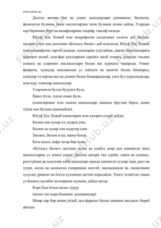 ри булган, алишер гудаклигидан темурий шахзодалар билан бирга тарбияланди. зийрак ва кобилиятли алишер мактабда болалардан ажралиб турар, катталарни диккатини узига жалб килар эди. навоий урта осиёдаги илгор фалсафий, ахлокий фикрлар тараккиёти, уз карашларини намоён килди. навоий ахлокни юксак инсоний фазилатларига эргашиш деб таърифлайди. алишер навоий ахлок системасида, адолат категорияси марказий уринни эгаллайди. яхшилик кишиларнинг бир бирларига хурмати, узаро ёрдам хамдардлик ва шу каби ходисаларда уз узини «хайратул-аброр» асарининг бир неча бобини бевосита ахлок-одоб ва таълим тарбия масалаларига багишлайди. у хикматимиз сузлар билан яхши хулк-одобни мехнатсеварлик ва бошка эзгу хислатларни таргиб этади, ярамас одат ва хислатларни шавкатсиз тадкик килади. бешинчи маколот карам ва саховатга багишлайди. навоий бу маколотга сахийлик ва бахилликни бир-бирига карама-карши куяди. улардан хар бирининг мохиятини очиб беради. саховат инсоннинг энг яхши сифати ва фазилатидир. бирок саховатнинг хам уз шартлари бор, сахий киши эхтиёжмандларга кумаклашиши, бегараз, беминнат булиши керак деб тукиб сочиш хам яхши эмас, бу исрофгарчилик. кишиларнинг саховатига …