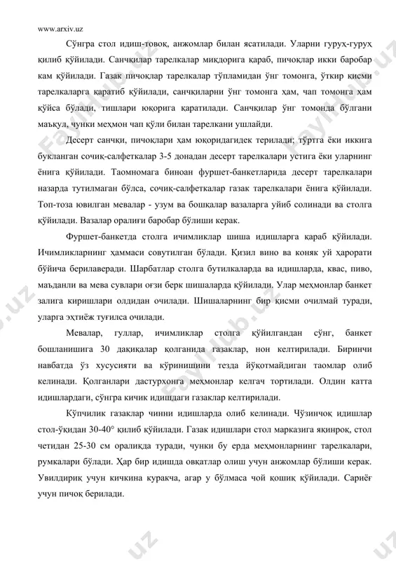 рсатмаси билан бошқа официантлар ўз тайёргарлик ишлари билан машғул бўладилар. фуршет-банкетларда хорижий меҳмонлар қатнашаётган бўлса, давлат байроқлари қўйилади. ўзбекистон республикаси байроғи ҳурматли меҳмонлардан ўнг томонда, банкет қайси хорижий давлат шарафига ўтказилаётган бўлса, уларнинг байроғи чап томонда туради. фуршет-банкетида хизмат қилиш, фуршет-банкетларида хизмат қилиш меъёрий, ҳар бир официантга 18-20 тадан меҳмон тўғри келади.официантлар зал столлари қаршисида тик турган ҳолда меҳмонларга ичимликлар қуйиб берадилар, таом ва газаклар солиб олдиларига столга қўядилар. таклиф қилинганларнинг ҳаммаси столлар ёнига кела олмаган меҳмонларни ҳисобга олиб официантлар чеккароқда турган меҳмонларга ҳам хизмат тавсия қилишлари, ичимликлар, таом, газаклар тақдим этишлари лозим. ичимликлар тарқатишда қуйидаги қоидага риоя қилинади. официант румкалар, ичимлик шишаларини патнисга қўйган ҳолда чап қўлида олиб юради (румкалар устига салфеткалар ёпилган бўлади), меҳмонларга ичимликлар таклиф қилади ва ўнг қўли билан қуйиб беради. шу нарсага эътибор бериш керакки, ичимлик шишалари этикеткаси меҳмонларга кўриниб турсин. бу ишни иккита официант бажарса ҳам бўлади: битта официант бутилка ва румкалар қўйилган патнисни …