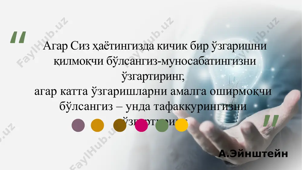 оғир қабул қилиш (агар ўтмишдан қониқиш ҳис қилиш. “эго” бутунлиги) шахс ривожланиш босқичлари назарияси (э.эриксон) швейцариялик психолог ж.пиаже швейцариялик психолог ж.пиаженинг ақл-идрок назарияси, ақл-идрок функциялари хамда унинг даврлари хакидаги таълимотни ўз ичига олади. акл-идрокнинг асосий вазифалари, мослашиш ва кўникишдан иборат бўлиб, бу унинг доимий вазифалар туркумини ташкил этади. 01. сенсомотор интеллекти- туғилгандан 2 ёшгача. 03. аниқ операциялар даври- 7, 8 ёшдан-11, 12 ёшгача. 02. операциягача тафаккур даври-2 ёшдан 7 ёшгача 04. расмий операциялар даври ж.пиаже бола акл-идрокини куйидаги психик ривожланиш даврларига таснифлайди: л.с.виготский психологларнинг ёш даврларини табақалаш назарияларини танқидий таҳлил қилиб, муйаян ривожланишни вужудга келтирувчи рухий янгиланишларга таяниб ёш даврларини қуйидаги боскичларга ажратади 01 03 02 06 04 05 чақалоқлиқ даври инқирози илк болалик даври -1 ёшдан 3 ёшгача. 3 ёшдаги инқироз мактаб ёши даври- 8 ёшдан 12 ёшгача. 13 ёшдаги инқироз. гўдаклик даври-2 ойликдан 1 ёшгача. бир ёшдаги инқироз мактабгача давр-3 ёшдан 7 ёшгача. 7 ёшдаги инқироз пубертат (жинсий …