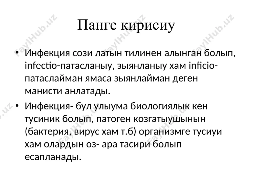 ейшманиозлар геморрагик ысытпалар безгек хам баскалар. жукпалы кеселликлер классификациясы л.в. громашевский бойынша. 4. тери қатламлары инфекциялары қутырыу столбняк куйдирги (от жара) жукпалы кеселликлер этиологиясы жукпалы кеселликлерди келтирип шыгарыушы козгатыушылары: -бактериялар; -риккетсиялар; -хламидиялар; -микоплазмалар; -замаррыклар; -вируслар хам т.б жукпалы кеселликлер патогенези козгатыушынын адам организмине тусип орган хам токымаларда кобейиуи, олардын функцияларын бузыу, арнаулы болмаган корганыу реакцияларынын (лихорадка, воспаление) пайда болыуы менен инфекцион процесстин рауажланыуынын тийкаргы баскышларын саулелендиреди жукпалы кеселликлер клиникасы кеселликтин рауажланыуынын томендеги дауирлери парыкланады; - инкубацион дауир (жасырын) -продромал дауир (баслангыш) -кеселликтин тийкаргы белгилери дауири (хауиж алыу дауири) -кеселлик белгилеринин сониу дауири -реконвалесценция дауири (сауалыу) инкубацион дауир организмнин зыянланган уакытнан баслап бирлемши клиник белгилердин жузеге келемен дегенге шекемги дауири продромал дауир организм зыянланганнан кейин бирлемши клиник белгилердин пайда болганнан кейин кеселликке тан болган арнаулы клиник белгилердин, тап сол кеселликке тан болган клиникалык белгилердин пайда боламан дегенше шекемги дауирин оз ишине алады. бул дауир улыума белгилер менен отиуи менен характерленеди. бул …