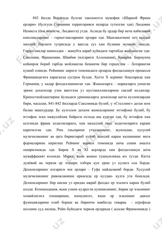 ммендация, яъни узини кудратли кушнисининг, йирик ер эгасининг хомийлигига топшириши, иммунитет, яъни ер эгасининг давлат функцияларини олиб бориш ва биринчи навбатда теварак - атрофида ахолини суд килиш, рейн буйидаги черков ерларида ( асосан франконияда ) жуда хам авж олиб кетган перекайитлик муносабатлари х – хi асрларда рейнинг нариги томонида тобора тез- тез учрайдиган булди. бу процессларнинг хаммаси шуни курсатадики, юз-икки юз йил илгари гарбий франк давлатида феодал муносабатлар кандай авж олган булса, германияда хам гарчи кечикиб булса хам, шундай авж олди. германияда катта ер эгалигининг авж олишида кирол хазинасига карашли ерларнинг толон торож килиниши катта роль уйнади, кароллингларнинг кейинги кучсиз кироллари бу ерларни уз кулларида саклаб кололмади. шу билан бир вактда, герман феодалларининг шаркда слявянлар ва венгрларга карши, жанубда италияга карши олиб борилаётган урушлари кенгайган сари, германияда рицарлик хам тобора зур бериб авж олди. германияда феодал муносабатлар ривожланишининг узига хос хусусиятлари сифатида черков ерларида ташкил топган фогт - деб аталадиган …