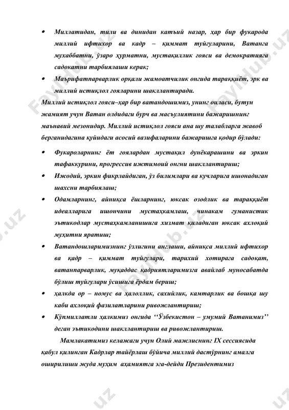 топган прогрессив миллий, маънавий – ахлоқий кадриятлар ва нормаларни қайта тиклаш, ривожлантириш ҳамда ҳозирги ҳаётга, ўқув – тарбия ишларига жорий этиш билан чамбарчас боғлиқдир. ҳар бир инсонинг шахси таълим, ижтимоий муҳит таъсирида шаклланади. натижада у ижтимоий жихатдан аҳамиятли бўлган вазифаларни бажаради,ижтимоий ролни ўзлаштириб олади, ўзининг қизиқиши, қобилиятини ижодий мулохаза қилиб кўради, жамиятнинг бошқа аъзолари билан мустақил муносабатга киришади ва шу тариқа шахснинг ижтимоийлашуви юз беради. ижтимоий педагогика маънавий – маърифий фаолиятнинг алоҳида соҳаси сифатида унинг оммавийлиги, барча аҳоли ўртасида миллий истиқлол ғояларини тарғибот – ташвиқотини кенг олиб бориш имкониятини беради. ижтимоий педагогика предмети санъатдан шахсга таъсир этадиган ғоявий –эмоционал воситалар комплексидан кенг фойдаланиш билан фарк қилиб туради. ижтимоий педагогика ўзбекистонда ҳам, дунёдаги бошқа мамлакатларда ҳам узоқ ва чукур анъаналарга эга. шунга карамай совет даврида ижтимоий педагогика ютуқлари эътиборга олинмади. бундай муаммоларни шахсга, ҳамкорлик анъаналарига, рахм–шавқатга, миллий анъаналарга бефарқ бўлиш ҳолатлари билан изоҳлаш мумкин. бу ижтимоий тарбия соҳаси мутахассислари олдида турган …