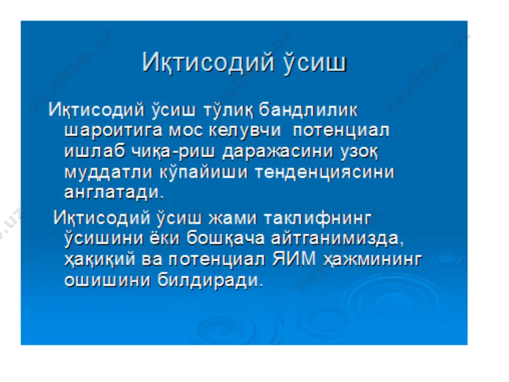 иқтисодий ўсишни прогнозлаш - Page 2