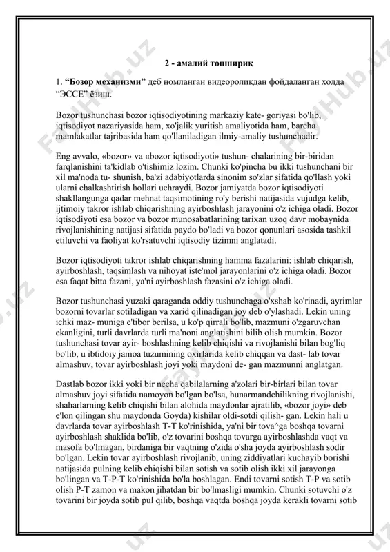 ilan bog'liq bo'lib, u ibtidoiy jamoa tuzumining oxirlarida kelib chiqqan va dast- lab tovar almashuv, tovar ayirboshlash joyi yoki maydoni de- gan mazmunni anglatgan. dastlab bozor ikki yoki bir necha qabilalarning a'zolari bir-birlari bilan tovar almashuv joyi sifatida namoyon bo'lgan bo'lsa, hunarmandchilikning rivojlanishi, shaharlarning kelib chiqishi bilan alohida maydonlar ajratilib, «bozor joyi» deb e'lon qilingan shu maydonda goyda) kishilar oldi-sotdi qilish- gan. lekin hali u davrlarda tovar ayirboshlash t-t ko'rinishida, ya'ni bir tova^ga boshqa tovarni ayirboshlash shaklida bo'lib, o'z tovarini boshqa tovarga ayirboshlashda vaqt va masofa bo'lmagan, birdaniga bir vaqtning o'zida o'sha joyda ayirboshlash sodir bo'lgan. lekin tovar ayirboshlash rivojlanib, uning ziddiyatlari kuchayib borishi natijasida pulning kelib chiqishi bilan sotish va sotib olish ikki xil jarayonga bo'lingan va t-p-t ko'rinishida bo'la boshlagan. endi tovarni sotish t-p va sotib olish p-t zamon va makon jihatdan bir bo'lmasligi mumkin. chunki sotuvchi o'z tovarini bir joyda sotib pul qilib, boshqa vaqtda boshqa joyda …