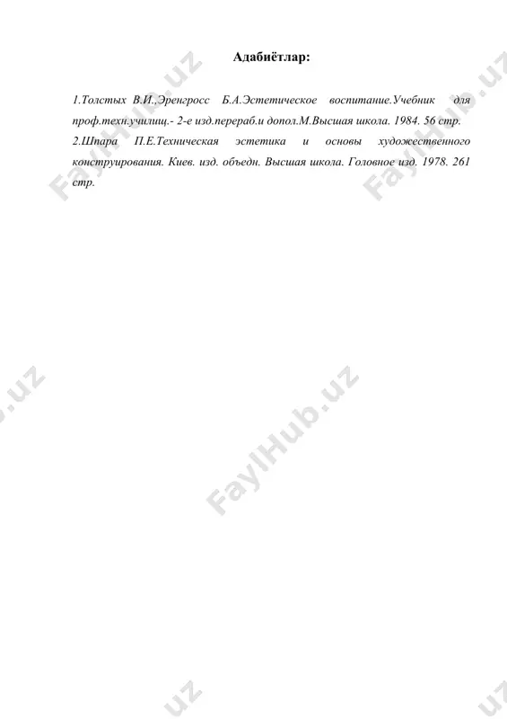 мехнат ва ишлаб чикариш эстетикаси - Page 5