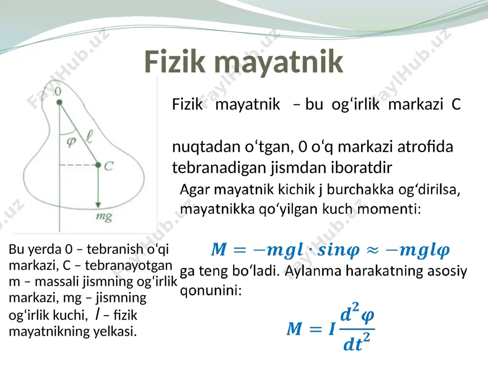 i 0 tebranishdan faza bo‘yicha orqada qoladi: - to‘lqinning 0m = x masofaga yetib kelishi uchun zarur bo‘lgan vaqt to‘lqin soni to‘lqin uzunligi to‘lqin uzunligi deb to‘lqin frontining t bir davrga teng vaqtda ko‘chgan masofasiga aytiladi. suyuqlik yuzasidagi to'lqinlar bo'ylama ham, ko'ndalang ham emas. agar siz kichkina to'pni suv yuzasiga tashlasangiz, u aylana yo'l bo'ylab to'lqinlar ustida chayqalib harakatlanayotganini ko'rishingiz mumkin. shunday qilib, suyuqlik yuzasida to'lqin zarrachalarning bo‘ylama va ko'ndalang harakatining qo'shilishi natijasidir. основное свойство волны - в волне происходит перенос энергии без переноса вещества математический маятник. модель нитяного маятника, когда массой нити, размером груза и трения можно пренебречь, называются математическими маятниками. период малых колебаний математического маятника т=2π√l/g, где l-длина нити, g- ускорения свободного падения в данном месте. пружинный маятник. пружинный маятник — это колебательная система, состоящая из материальной точки массой т и пружины. с увеличением массы груза период колебаний груза увеличивается. с увеличением жесткости пружины период колебаний уменьшается. период …