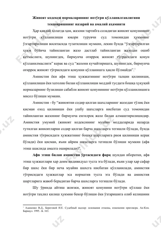 ҳлил қилиш ҳукмни бекор бўлиши ёки ўзгаришига олиб келишини ҳисобга олсак моддий қонундаги айрим масалаларни такомиллаштириш лозим. масалан, жпкнинг 533-моддасида ҳукмни ижро этиш асослари белгиланган, унга кўра: судья озодликдан маҳрум этилган шахсга нисбатан ҳукм ижросини қуйидаги асослардан бирортаси мавжуд бўлганда кечиктириши мумкин: 1) маҳкум жазони ўташига монелик қиладиган даражада оғир касал бўлиб қолганида - у соғайгунча; 2) ҳукмни ижро этиш пайтигача маҳкума ҳомиладор бўлиб қолса - бир йилдан ошиқ бўлмаган муддатга; 3) маҳкуманинг ёш боласи бўлса - у уч ёшга тўлгунга қадар; 4) жазони дарҳол ўташни бошлаш ёнғин ёки бошқа бирор табиий офат юз берганлиги, оиланинг меҳнатга яроқли ягона аъзоси оғир касал бўлиб қолганлиги, вафот этганлиги оқибатида ёки бошқа фавқулодда ҳолатлар маҳкум ёки унинг оиласини жуда мушкул аҳволга солиб қўйиши мумкин бўлса - уч ойдан ошмаган муддатга. ҳукмнинг жарима солиш, фуқаровий даъвони қаноатлантириш ёки келтирилган зиённи қоплаш қисмининг ижро этилишини олти ойгача кечиктириш ёки тўловларни бўлиб-бўлиб тўлаш масаласини судья ишнинг …