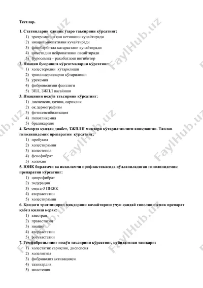 гемфиброзил — DOCX
