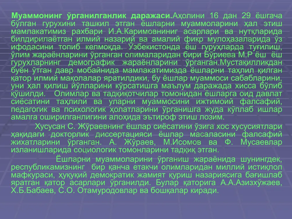 , истиқболини аниқлаб илмий асослашда аҳамиятлидир. тадқиқот объекти – ёшлари, тадқиқот предмети эса фарғона водийсида ёшларнинг демографик фаолияти. тадқиқотнинг мақсади. республика тараққиётини ҳозирги босқичида ёшларни демографик фаолиятини ўрганиш долзарб ахамият касб этмоқда. мазкур тадқиқотнинг мақсади статистик маълумотлар ва социологик–демографик тадқиқот натижалар асосида ёшларнинг демографик фаолиятини тахлил этиш республикада демографик жараёнлар шаклланишиинг асосини ўрганишдир. тадқиқотнинг назарий ва услубий асослари. диссертацини ёзишда илмий адабиётлар ҳамда статистик маълумотлардан фойдаланилади. ишнинг янгилиги фарғона водийсида ёшларни демографик гурух сифатида ўрганиш, уларни демографик майлини махсус тадқиқотлар асосида ўрганишдир. диссертация иши таркибига кўра кириш, уч боб хулоса ва адабиётлар ва уларнинг рўйхатидан иборат. ишнинг синалганлик даражаси. мазкур мавзу юзасидан иккита мақола чоп этилган.улар мақолалар тўпламида ва илмий анжуманларда маъруза қилинган фарғона водийсида ёшларнинг демографик фаолияти ўзбекистонда демографик вазиятни ривожланишида шаклланишида ёшларнинг ҳам алоҳида ўрни бордир. бугунги кунда республикада туғилаётган болаларнинг 70 фоизи ёш оилалар фарзандларидир. ёшларнинг оила қуриши, никоҳда туриш ҳолатини ҳам ижобий баҳолаш мумкин татқиқотлар кўрсатишича, …