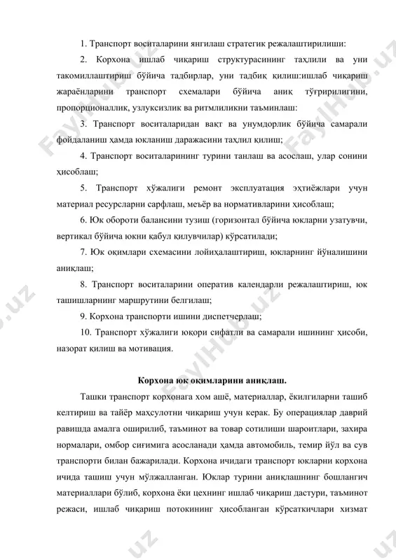 мат қилиш учун белгиланади. уларнинг ҳар бири ташишнинг маълум масофаси , йўлда тўхташларнинг тезлиги , сони давомийлиги билан тавсифланади. маршрутларни белгилашда ташиш усули ҳисобга олинади. у маятниксимон ва доиравий бўлиши мумкин. биринчи усулда транспорт юкни керакли жойга ташиб бўлгач , бошқа партия учун қайтиб келади. иккинчи усулда эса машина юкни керакли жойга этгач, қайтиб келмайди, балки уша ердан яна юк олиб бошқа жойга этади. у ердан яна бошқа жойга ва охири дастлабки жойига қайтади. бу усул транспортдан самарали фойдаланиш имконини беради. корхона юк обороти деб, режалаштирилган даврда корхона миқёсида транспорт ҳамма турларида узатилган, кўчирилган ва корхонадан қабул қилинган юклар миқдорига айтилади. корхона юк оқими деб, режалаштирилган даврда узатиш ва қабул қилиш алоҳида пунктлари орасида аниқ турдаги транспорт воситалари ёрдамида кўчирилган юклар миқдорига айтилади. транспорт воситасини танлаш ва улар сонини ҳисоблаш. ҳар бир турдаги маҳсулотни кучириш учун транспорт воситалари сони аниқланади. транспорт воситаларининг сонини аниқлашда иш воситаларининг унумдорлиги катта роль ўйнайди. …