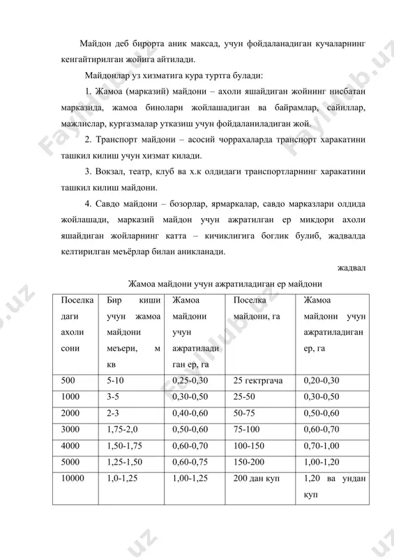 б кетадиган кучалар майдон четига тегиб утади ва ундан куриниб туради; 5. кучалар майдондан утганда, уни булмаслиги керак; 6. марказий кириш кучаси уки, майдондаги асосий бино, хайкал, манумент укига тугри келиши керак; 7. кучалар, майдондан утганда, унинг транспортлар юрадиган кисми аник курсатилади; майдонлар шакли жойнинг рельефига, куриладиган объектларнинг шаклига ва кучалар билан богланишига караб хар – хил булиши мумкин. майдоннинг эни узунлигига нисбатан 1:1, 1:2, 1:3, булиб, улардан энг яхшиси 1:1, 6 хисобланади. марказий майдондаги бино ва иншоатларни кизил чизикка жойлаштирилади. майдонга бир хил баландликда, хамда ва улар бир хил масофада жойлашилса буни оддий усулда жойлаштириш дейилади. агар майдоннинг энг яхши куринадиган жойга – марказига баланд, катта, хашаматли бино жойлаштирилсаю, унинг атрофига унга «итоат» киладиган бинолар, иншоатлар жойлаштирилса буни фаол усулда жойлаштириш дейилади. расм. кучалар кесишган жойда марказий майдонни ташкил килиш ва уларга биноларни жойлаштириш усуллари. майдоннинг хамма томонидан бинолар, иншоатлар курилган булса ёпик агар бир томони кул, ховуз, ландшафтли …