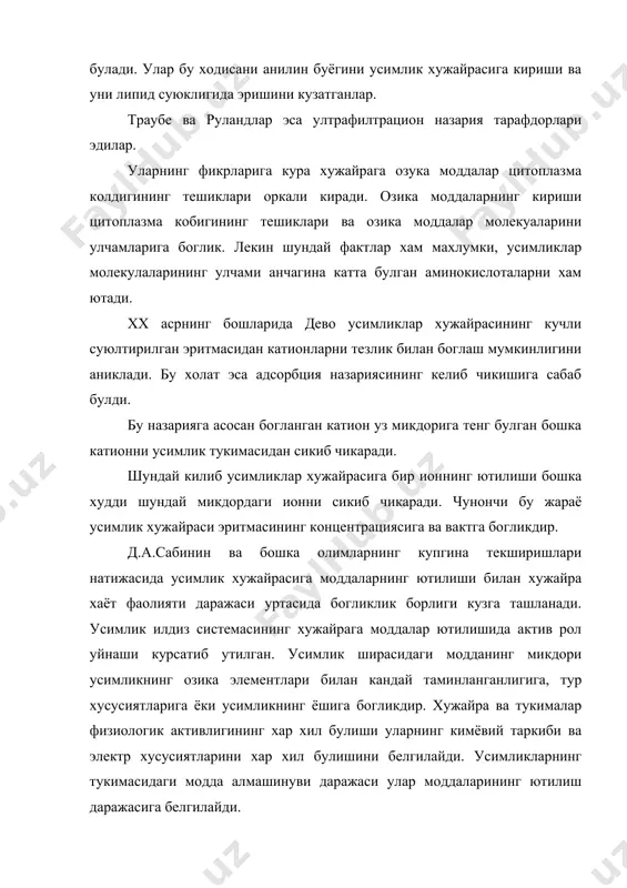 ки усимликларнинг курук моддасида уртача 45 % углерод ва 42 % кислород мавжуд. усимликларнинг углерод ва кислороддан органик моддалар синтез килишини манбаи эса усимликларнинг хаводан озикланишидир. карбонат ангидрид гази усимликларга барг огизчалари оркали киради. барг огизчаларидан бир вактнинг узида сув хам парланиб туради. усимлик барглари сатхининг умумий йигиндиси узи усиб турган тупрок сатхидан 20-70 марта каттадир. бу эса яшил барларни карбонат ангидрид гази ва куёш нури энергиясидан купрок ва туларок таминланиши учун яхши шароит яратади. баргларнинг яшил ранги хлорофилл борлигидан далолат беради. хлорофиллсиз усимликлар куёш нури энергиясидан фойдалана олмас эдилар. усимликларнинг хар бир килограмм янги баргидаги хлорофиллнинг микдори 1-3 граммни ташкил этади ёки 25 см кв. барг пластинкасида эса 1 м граммни ташкил этади. ёзнинг ёруг бир кунида усимлик барги 25 % гача янгидан органик моддани тулайди, шундай эса 5-10%ни нафас олиш учун сарфлайди. усимликлар нафас олиш жараёнида хосил булаётган углеводларнинг 15-20 % дан 30-50 гачасини оксидлайди. усимликларда кечадиган фотосинтез …