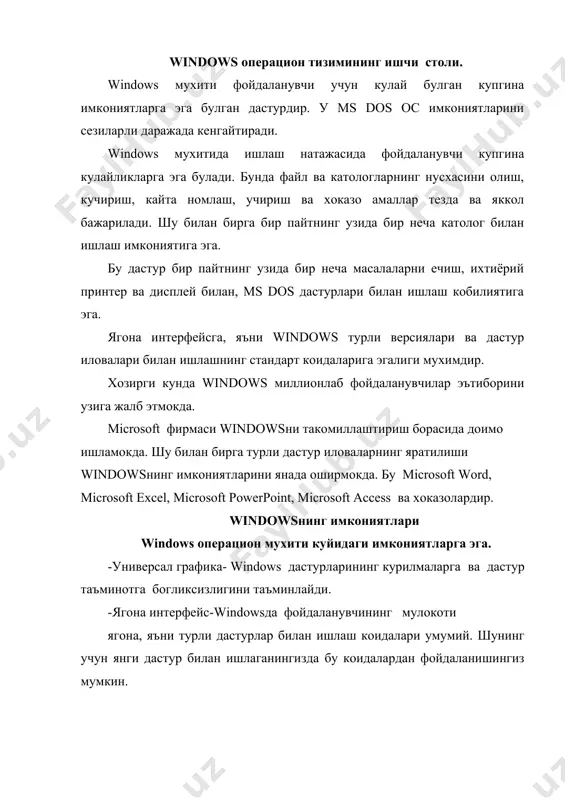 даланиш имконияти- windows мавжуд оператив хотирадан тула фойдалана олади. курилма ресурсларидан хам тулик фойдаланади. бу курилмалар билан мулокотни узи таъминлайди. -маълумотлар алмашуви - windows дастурлараро маълумотлар алмашиш имкониятига эга. бу махсус clipboard (маълумотлар буфери), ёки dde (маълумотларнинг динамик алмашуви, яъни бошка дастур натижаларидан фойдаланиш ), ёки ole (маълимотлардан уларни тахрирлаган холда фойдаланиш ) ёрдамида амалга оширилади. windows нинг дастлабги версияларидан бири бу 3.1 версиясидир. windows-3.1 версия 1983 йилда яратилиб 1985 йилдан сотила бошлаган. windows –95, 98 мухити хакида бошлангич маълумотлар. windowsнинг дастлабги версияларида ms dos ос билан биргаликда ишланган, яъни бу windowsларда ос булмаган. windows-95 ёки 98 хакида, унинг олдинги версиялардан авзалликлари, кулайликлари ва янги имкониятларини куриб чикадиган булсак бу версияларда ос канчалик кулайлигига ишонч хосил киламиз. бундан сунг факат windows-98 хакида гапирамиз, чунки windows-95 windows-98дан деярли фарк килмайди. windows-98 мухити олдинги версиялардан хам кулайрок имкониятлари каттарок булиб, шахсий компьютерлардан максимал фойдаланиш имконини яратади. фойдаланувчи учун windows-98 куйдаги имкониятларни беради; …