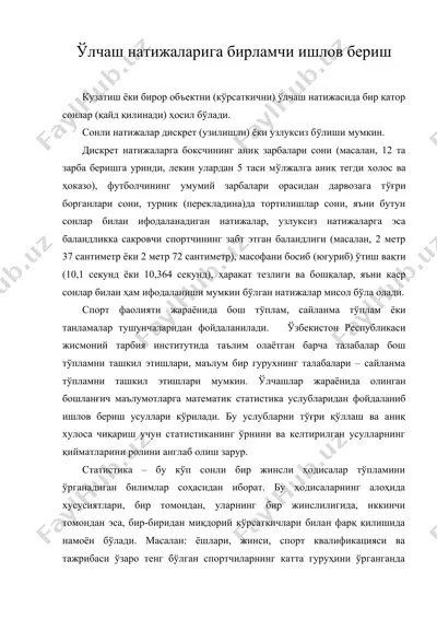 ўлчаш натижаларига бирламчи ишлов бериш — DOC