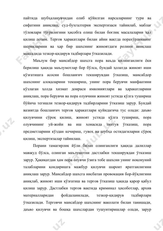 - мансабдор шахсга пора берилмаган, чунончи, ноқонуний талабни бажаришдан бош тортгани учун унга туҳмат қилинган; - мансабдор шахс бошқа шахснинг манфаатларини кўзлаб маълум бир хизмат ҳаракатларини амалга оширган ва пора олмаган. кўпинча порахўрлик мансабдор шахсни қалбакилаштириш ҳаракатлари билан ҳам боғлиқ. шунинг учун порахўрликни тергов қилишда порахўрликни бошқа жиноятлар билан алоқа версияларини ҳам текшириш зарур. версиялардан келиб чиққан ҳолда, тергов ҳаракатларининг кетма-кетлиги, ўтказиш вақтлари ва ижрочилари режалаштирилади. порахўрлик ҳақидаги иш одатда кўп эпизодли бўлади. режалаштиришда ташкилий ва тайёрлов тадбирларига, тергов ҳаракатларини ўтказишда криминалистик техник воситалар ёрдамида ва мутахассисларни иштирокига етарли эътибор бериш зарур. шунингдек, порахўрликка имкон берган шарт-шароитларни аниқловчи тадбирларни амалга ошириш ҳам кўзда тутилади. мураккаб, кўп эпизодли тергов иши терговчилар гуруҳига топширилади. дастлабки ва кейинги тергов ҳаракатлари жиноят устида қўлга тушириш – порахўрларни фош этишнинг самарали усулидир. одатда, у даъво қилувчи шахснинг ҳар томонлама текширилган пора таъмагирлиги бўйича, аризаси бўйича амалга оширилади. порахўрларни фош этиш учун суд-тезкор фотографияси, кинотасвир ва …