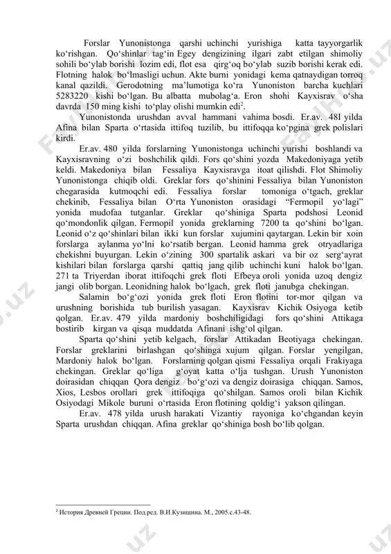 . spartaliklarni yordamga chaqirgan. greklar qо‘shini 10 ming kishiga yetgan va unga ii ta strateg qо‘mondonlik qilgan. eron qо‘shini otliq askarlar va piyoda kamonchilardan iborat bо‘lib, grek qо‘shinidan kо‘p bо‘lgan. ilgari eron qо‘shinida xizmat qilgan strateg miltiad birinchi bо‘lib xujum qilish fikrini amalga oshiradi. shiddatli jangda greklar g‘olib chiqqan, hatto afinaliklar forslarning yetti kemasini qо‘lga tushirganlar. miltiad forslarning niyatini payqagan. forslar himoyasi afinaga qarab suzgan edilar. u qisqa yо‘l bilan afinaga qо‘shinni о‘tkazgan. afinaga (marafoncha yugurish shundan kelib chiqqan) chopar yuborilgan. chopar yetib borib “quvoninglar biz yengdik!” deb shu zahoti yuragi yorilib о‘lgan. g‘oliblar afinaga kelib port va gavanlarni himoyasiga turganlar. eron floti xujum qilishga jur’at qila olmagan va qaytib ketgan. sparta otryadi yordamga yetib kelgan. afinaliklarning marafon yonida forslarning kuchli desanti ustidan g‘alaba qozonganligi katta ma’naviy va siyosiy ahamiyatga ega bо‘lgan. eronga qarshi xalq harakati kuchaygan. eron yunonistonni istilo qilishdan voz kechmagan. g‘alayonlar uni vaqtincha tо‘xtatib turgan. er.av. 486 …