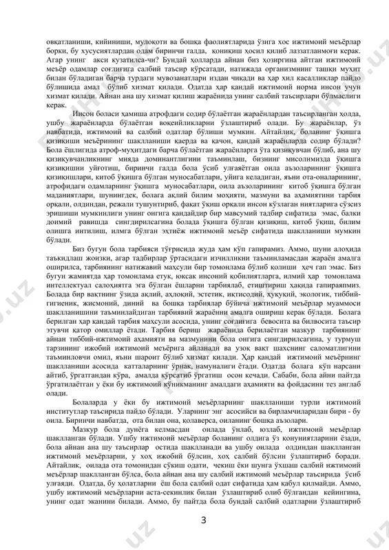 датлар ҳар бир инсоннинг бутун ҳаёти, фаолияти ва ҳатто бир кеча-кундуздаги фаолият турларини ўзига ва ўзи шаклланган муҳитга хос тарзда амалга ошириш ҳисобланади. инсон ана шу фаолиятларини биринчи навбатда, ҳаёт давомийлигини, ҳар хил мақсадларга қаратилган эҳтиёжларини ва энг асосийси, саломатлигини таъминлашга қаратади. аммо, бу ҳаётий одатларнинг ҳаммаси ҳам одамлар учун ижобий натижа келтиради, деб бўлмайди. ҳар бир фаолиятни умуминсоний нуқтаи назардан тўғри амалга оширгандагина у нафақат айнан мазкур шахсга, балки жамиятга ҳам фойдали ҳисобланади. ҳар бир инсоннинг тўғри сўзли, имонли, эътиқодли, садоқатли, меҳнацевар ва ҳоказо хусусиятларга эга бўлиши ҳам ана шу биз фикр юритаётган ижтимоий одатларнинг бир кўринишидир. ўз-ўзидан савол туғилиши мумкин, бу хусусиятларнинг инсон соғлиғига қандай алоқаси бўлиши мумкин. тўғри, бир қараганда таъсири йўқдек туюлиши мумкин, аммо масалага чуқурроқ, илмий, психологик нуқтаи назардан ёндашилса, бу ҳолатларнинг акси бўлмиш нопоклик, имонсизлик, инсофсизлик, эътиқодсизлик, ғаразгўйлик, меҳр-шафқацизлик, садоқацизлик, дангасалик, ялқовлик каби одатлар биринчи навбатда, жамият, яъни ижтимоий муҳит саломатлигига путур етказади, қолаверса …