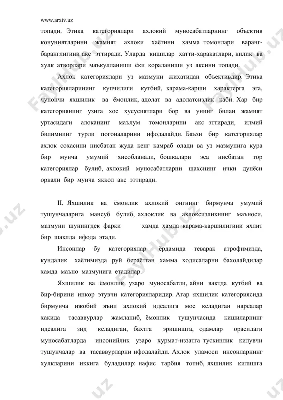 г зидди ёмонликсиз булмайди. ёмолик хамиша хам бизга куринавермайди, баъзан хатто яхшилик никоби остида хам руй бериши мумкин. уни фош этиш ва унга карши курашиш гарчи кийин булсада шарафли вазифадир. яхшилик стихияли равишда тантана килмайди. ёмонликни йукотиш куп куч ва курбонлар талаб килади. факат ёмонликка карши актив кураш олиб боришгина кишиларнинг ахлокий узаро муносабатларида янада инсонпарваррок опгоналарга ккутарилишига ёрдам беради. яхшилик ва ёмонликнинг индивидуал ривожланиши манфаатларига мос келадиган бирмунча юксакрок, олийжаноброк нисбатнинг вужудга келишига сабаб булади. халкимизнинг ахлок андиша, шарму хаё, халоллик ва покизалик, инсон кадру-киммати тугрисидаги тасаввурларга зид булган европа халкларининг кучайиб бориши миллий инкироз аломатларининг кучайишига олиб келади. шу сабабли маънавий тубанликнинг чукурлашишига гарб мамлакатларида кенг таркалган багритошлик, котиллик, маиший бузуклик кабилар акс этган фильмлар, журналлар, адабиётлар таъсири хам жуда катта булди. миллий мустакиллик туфайли жамият хаётининг барча сохаларида аста-секин амалга оширилаётган тобора ойдинрок кузга ташланмокда. донолар яхшилик тугрисида куйидаги фикрларни, яхши хикматларни айтадилар: яхшилик йулидан юрдингми, бу …