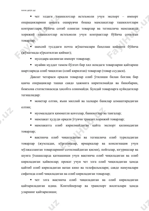 иб бериладиган мамлакати тўғрисида, етказиб бериш шартлари, нархлар ва бошқалар ҳақида тасаввур беради. пул ифодасида ҳисоблаб чиқилган экспорт ва импорт асосий иқтисодий кўрсаткичлар ҳисобланади. унинг негизида ташқи савдо самарадорлиги аниқланади, ташқи савдо баланси сальдоси, мамлакат тўлов балансида ташқи савдонинг ўрни ва аҳамияти белгиланади. ташқи савдода муомалада бўлувчи товарлар ҳисоби нафақат қиймат, балки миқдор кўрсаткичлари орқали амалга оширилади, бу аниқ битишув нархлари ёки ўртача статистик нархлартўғрисидаги маълумотларни олиш имконини беради. ташқи савдо божхона статистикасини шакллантириш учун қуйидаги кўрсаткичлардан фойдаланилади: ҳисобот даври; товар оқими йўналиши (олиб кириш ёки олиб чиқиш); олиб киришда товар ишлаб чиқарилган мамлакат; олиб чиқишда товар етказиб бериладиган мамлакат; статистика қиймати; товар коди ва номи; нетто оғирлик; ўлчашнинг қўшимча бирликлари коди ва номи; ўлчашнинг қўшимча бирликлари бўйича миқдор; битишув хусусияти; божхона режими тури; товар жўнатувчи (олувчи)нинг тоифаси; минтақа. келтирилган кўрсаткичлар фақат ташқи савдо статистикаси бўйича вақти – вақти билан материалларни эълон қилиш ватайёрлаш имконини берибгина қолмай, балки ҳар хил …