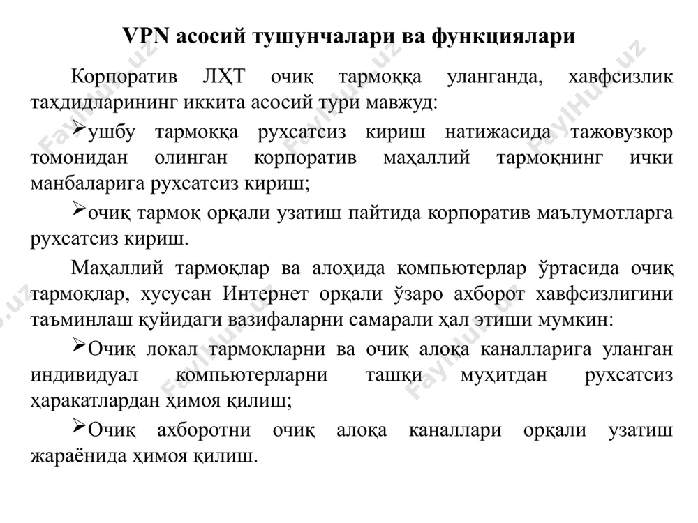 уннеллаш кенг ишлатилади. туннеллаш усули бўйича маълумотлар пакети умумфойдаланувчи тармоқ орқали худди оддий икки нуқтали уланиш бўйича узатилганидек узатилади. ҳар бир "жўнатувчи - қабул қилувчи" жуфтлиги орасига бир протокол маълумотларини бошқасининг пакетига инкапсуляциялашга имкон берувчи ўзига хос туннель - мантиқий уланиш ўрнатилади. туннеллашга биноан, узатилувчи маълумотлар миқдори хизматчи ҳошиялар билан бирга янги "конверт"га "жойлаш" амалга оширилади. бунда пастроқ даража протоколи пакети юқорироқ ёки худди шундай даража протоколи пакети маълумотлари майдонига жойлаштирилади туннеллашга тайёрланган пакет таъкидлаш лозимки, туннеллашнинг ўзи маълумотларни рухсатсиз фойдаланишдан ёки бузишдан муҳофаза қилмайди, аммо туннеллаш туфайли инкапсуляцияланувчи дастлабки пакетларни тўла криптографик муҳофаза қилиш имконияти пайдо бўлади. узатилувчи маълумотлар конфиденциаллигини таъминлаш мақсадида жўнатувчи дастлабки пакетларни шифрлайди, уларни янги ip - сарлавҳа билан ташқи пакетга жойлайди ва транзит тармоқ бўйича жўнатади. туннеллашга тайёрланган пакетни узатиш а ва в компьютерлари орқали узатилаётган пакетлар биринчи навбатда w, x, y, z лар орқали узатилади. лекин масофани қисқартириш учун (туннеллашда) w, t ва z …