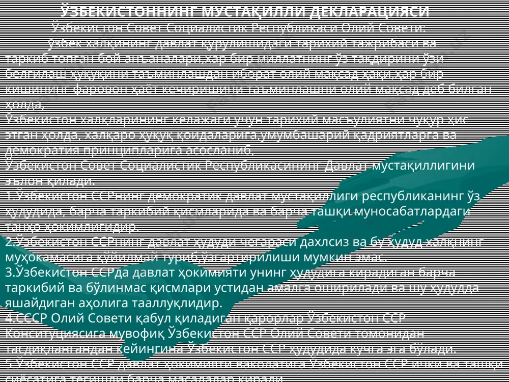 лик идоралари тизими орқали амалга оширади. 3-модда.ўзбекистон республикаси тўла давлат ҳокимиятига эга, ўзининг миллий давлат ва маъмурий-ҳудудий тузилишини, ҳокимят ва бошқарув идоралари тизимини мустақил белгилайди. 4-модда.ўзбекистон республикасининг давлат чегараси ва ҳудуди дахлсиз ва бўлинмас бўлиб,унинг халқи ўз хоҳиш-иродасини эркин билдирмасдан туриб ўзгартирилиши мумкин эмас. 5-модда.ўзбекистон республикасида ўзбекистон республикасининг консититуцияси ва унинг қонунлари устиндир. ўзбекистон респуликасида давлат идораларининг тизими қонун чиқарувчи, ижроя ва суд ҳокимятига ажратиш тартиби асосида қурилади. 6-модда.ўзбекистон республикаси мудофаа ишлари вазирлигини тузиш,миллий гвардия ва ноҳарбий (муқобил) хизмат ташкил этиш ҳуқуқига эга. суверен ўзбекистон республикаси ҳудудида ссср қуролли кучларини шакллантириш ва уларга раҳбарлик қилиш масалаларида ҳарбий сиёсатини амалга ошириш ҳуқуқини ўзида сақлаб колади. 7-модда. ўзбекистон республикаси давлат мустақиллигининг моддий асоси унинг мулкидир. республикаси ҳудудидаги ер, ерости бойликлари, сув ва ўрмонлар, ўсимлик ва ҳайвонот дунёси, табиий ва бошқа ресурслар, республикасининг маънавий бойликлари ўзбекистон республикасининг миллий бойлиги, мулки ҳисобланади. 8-модда.давлат мулки объектлари, шунингдек, давлат корхоналари, муассасалари ва ташкилотларнинг, шу жумладан иттифоқ …