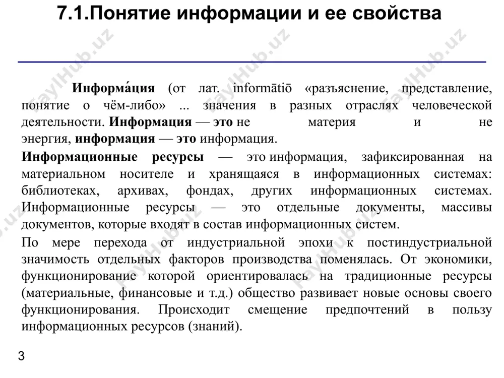 е ресурсы социальной сферы. информационные ресурсы в сфере финансов и внешнеэкономической деятельности. 7.3. защита бизнес-данных утечка данных в бизнесе может грозить многомиллионными потерями. менеджер ушел, прихватив с собой базу данных покупателей — готовьтесь к оттоку клиентов: возможно, он просто переманит их к конкурентам. другой компании стали известны внутренние разработки — возможно, они первые выпустят крутой продукт по ним и соберут всю прибыль. почему защита от утечек данных важна? приведем один из распространенных сценариев, по которому у вас могут украсть данные. злоумышленники взламывают crm и получают доступ к базе данных клиентов. потом делают сайт точь-в-точь как у вас и регистрируют похожий адрес электронной почты. а затем рассылают клиентам предложение, от которого нельзя отказаться: например, письмо с уведомлением о скидках в 60%. ваши клиенты переходят на сайт и оплачивают товары, думая, что покупают их у вас. злоумышленники получают прибыль, клиенты теряют деньги, вы тонете под волной негатива. это называется фишингом, но вам …