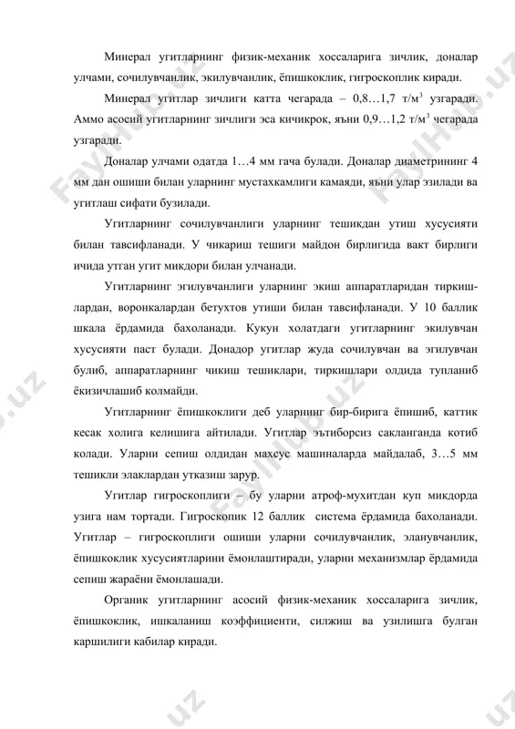 йиллик нормаси деярли тулик, минерал угитларнинг эса 2/3 кисми сепилади. экиш билан бир вактда угитлашда угитлар уругларга аралаштириб ёки улардан четрокка солинади. усимликларни усиш даврида озиклантириш учун катор ораларини ишлайдиган культиваторларга угитлаш аппаратлари урнатилади. бундай машиналар культиватор-озиклантиргичлар деб аталади. угит сепишга куйиладиган агротехник талаблар донадор минерал угитлар доналарининг диаметри – купи билан 5 мм гача рухсат этилади. минерал угитларни сепиш олдидан уларнинг намлиги – 1,5…15 фоиздан куп булмаслиги лозим. угитларни аралаштиришда донадор угитларни эзилиши натижасида диаметри 1 мм гача булган микдори – 5 фоиздан куп булмаслиги керак. машиналар минерал угитлар ва уларнинг аралашмаларини 0,05…1 т/га ораликда сепилишини таъминлаши зарур. угитларни таксимланиш топширигидан фарки угитлаш сеялкаларида ± 15 фоиздан, угит сочгичларда ± 25 фоиздан ошмаслиги талаб килинади. янги гунгли ва таркибида бегона предметлар бор булган органик угитларни куллашга рухсат этилмайди. машиналар органик угитлар ва уларнинг аралашмаларини 5…60 т/га ораликда сепишга ярокли булиши лозим. органик угитларни сепиш нотекислиги: эни буйича - ± …