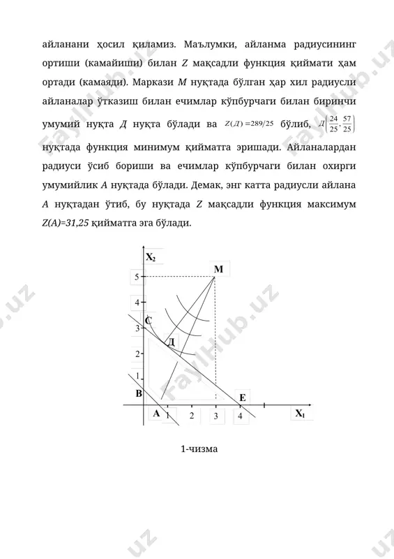 қийматларини ҳисоблаймиз. шундай n та масалани 0 га тенг деб масалани n-2 ўзгарувчи учун ечамиз (бундай масалалар сони бўлади). охирги босқичда n-m ўзгарувчини 0 га тенглаб колган m ўзгарувчини аниқлаймиз. бу ечимлар учун z функция қийматини ҳисоблаймиз. z функциянинг ҳисобланган ҳамма қийматларини солиштириб глобал экстремумни топамиз. кўп ўзгарувчили функциялар учун бу ҳисоблашлар анча мураккабликка олиб келади. 3. шартли экстремум масаласини ечишнинг сонли усуллари. ушбу , (1) , (2) (3) масалани тақрибий ечиш усулларини қараймиз. (1)-(3) масаланинг барча чегаравий функциялари ва мақсад функция сепарабел кўринишда, яъни n та функцияларнинг йиђиндиси сифатида ифодаланган деб оламиз. бу масаланинг тақрибий ечиш усуллари унинг синиқ чизиқли аппроксимациясини ҳосил қилиб, сўнгра ҳосил бўлган тақрибий масалага симплекс усулни қўллаб ечишга асосланган. маълумки, бундай йўл билан тақрибий масаланинг ва шу жумладан, берилган (1)-(3) масаланинг тақрибий локал оптимумини топиш мумкин. факат айрим ҳоллардагина яъни, агар ва функциялар бирор д тўпламда аниқланган қавариқ ёки ботиқ функциялар бўлгандагина тақрибий масаланинг глобал …